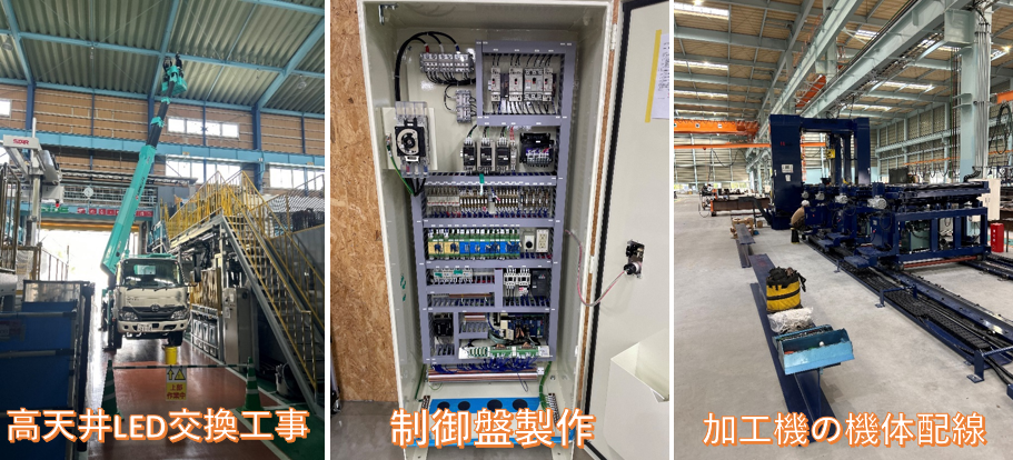 施工事例1